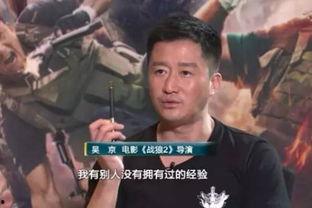 吴京 退出娱乐,勇闯新天地，开启人生新篇章